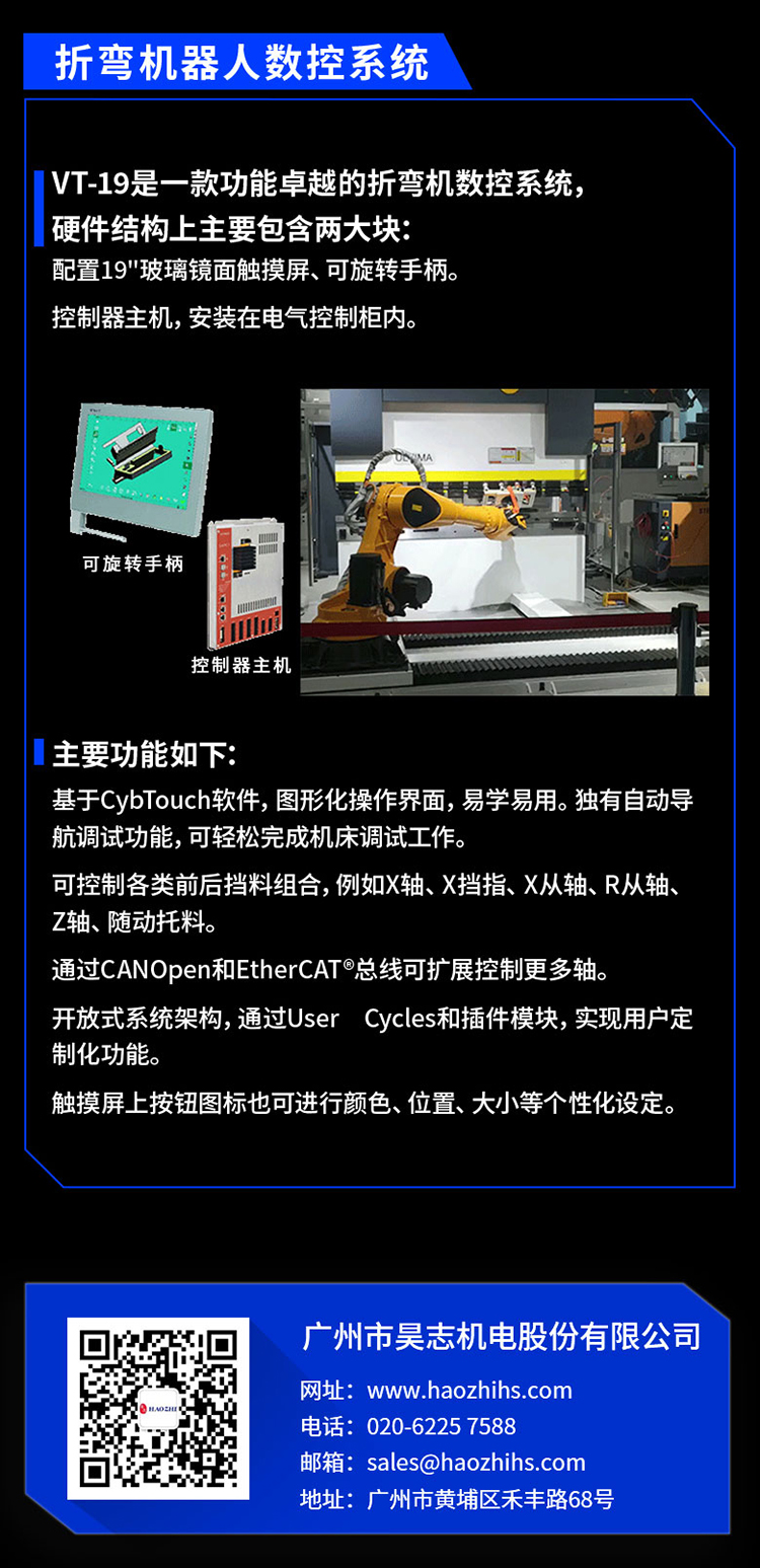 2025上海工博会RS机器人展邀请函8_11.jpg