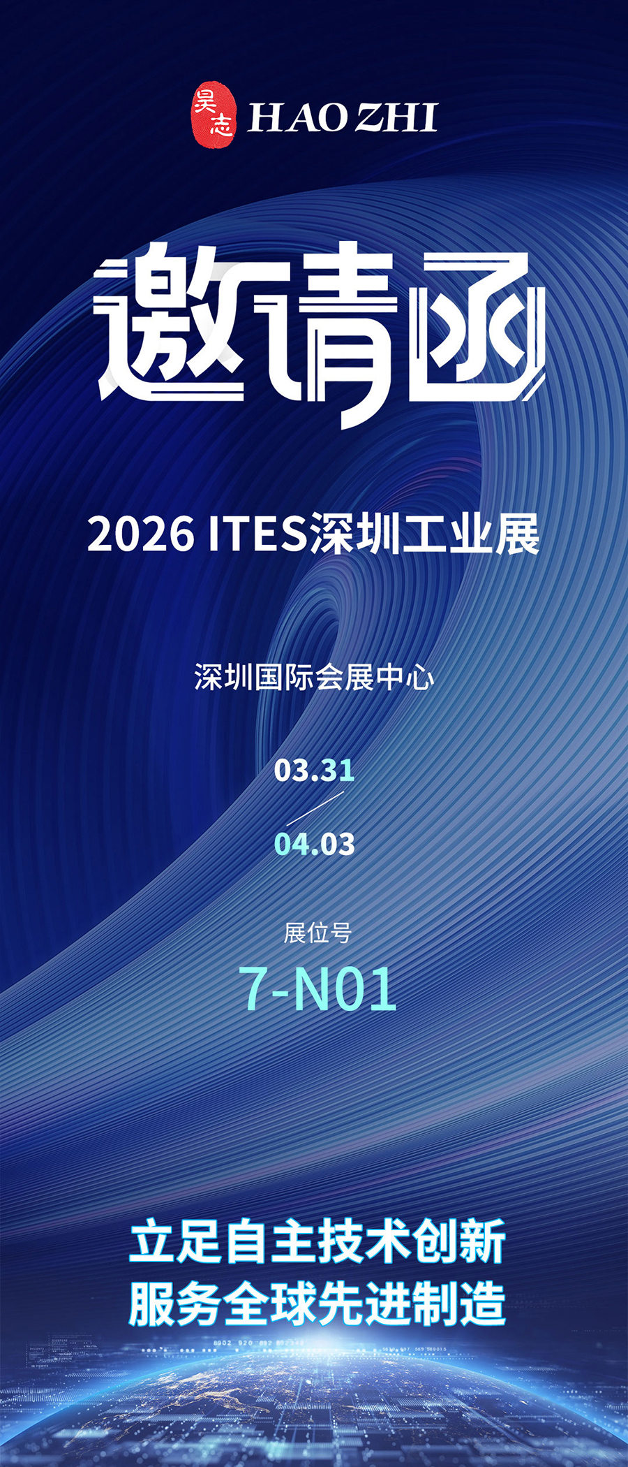 2026ITES深圳工业展邀请函_01.jpg