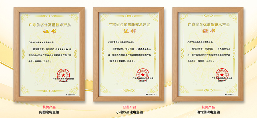 广东名优高新-3(1).jpg