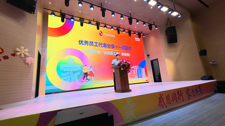 周国齐发言.jpg